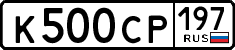 License plate Russia, Cars