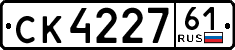 License plate Russia, Trailers