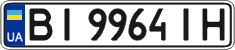 License plate Ukraine, Regular plates (2004)