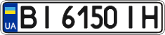 License plate Ukraine, Regular plates (2004)