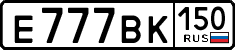 License plate Russia, Cars