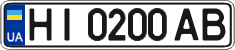 License plate Ukraine, Regular plates (2004)