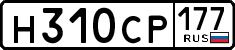 License plate Russia, Cars
