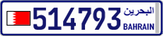 License plate of Bahrain, Cars