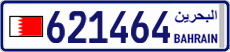 License plate of Bahrain, Cars