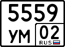 License plate Russia, Special vehicles