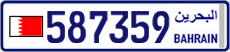 License plate of Bahrain, Cars
