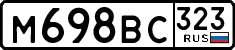 License plate Russia, Cars