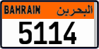 License plate of Bahrain, Commercial vehicles