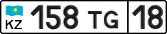 License plate Kazakhstan, Organizations (2012)