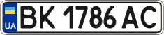 License plate Ukraine, Regular plates (2004)