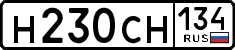 License plate Russia, Cars