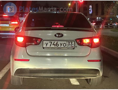 у746уо33, Kia Rio