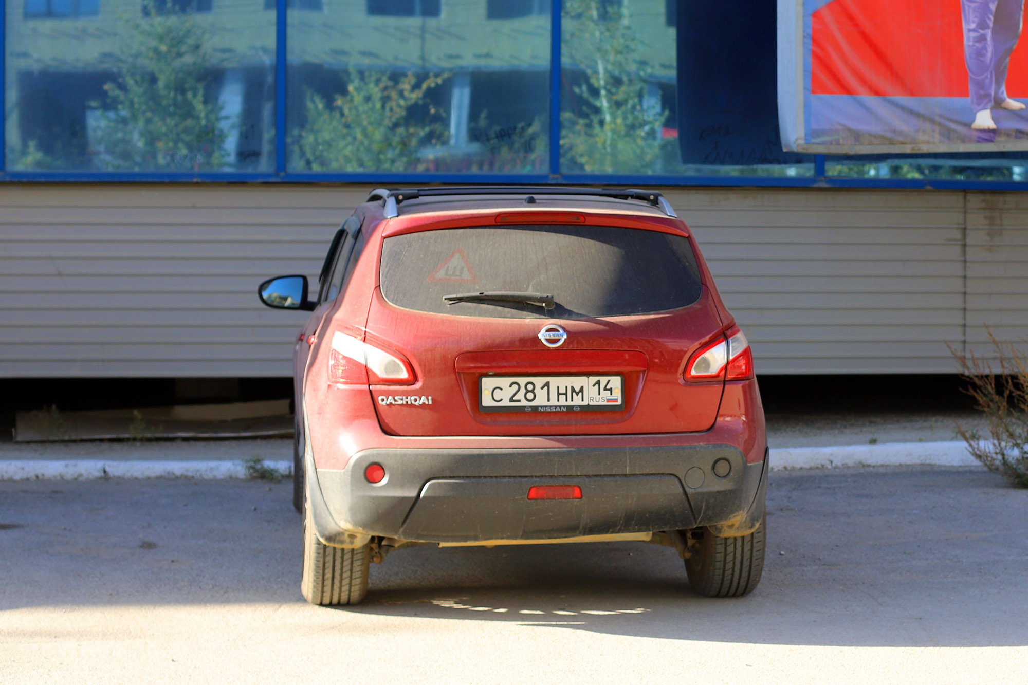 с 281 нм 14, Nissan Qashqai 