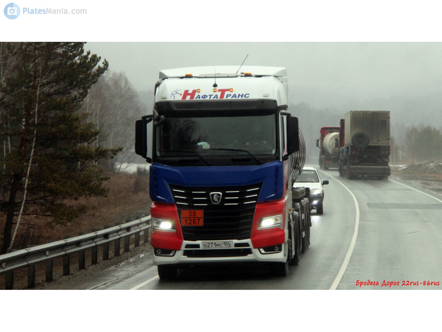 о 271 мс 154, KamAZ 5490 54901, 2017–