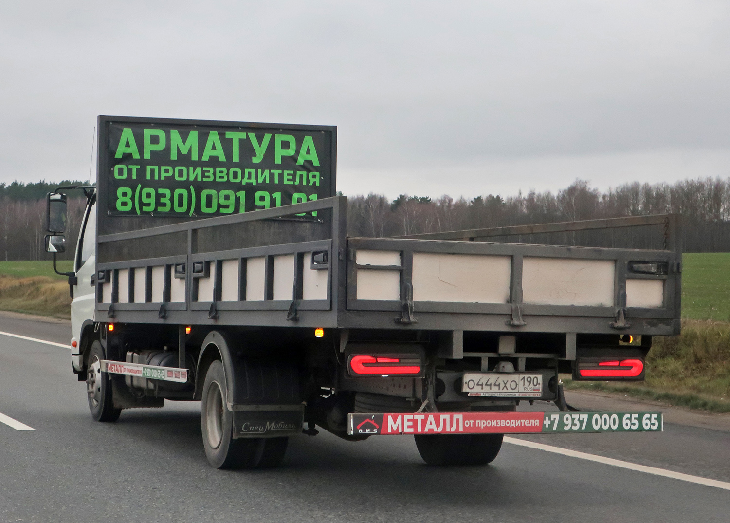 о 444 хо 190, Foton Aumark 