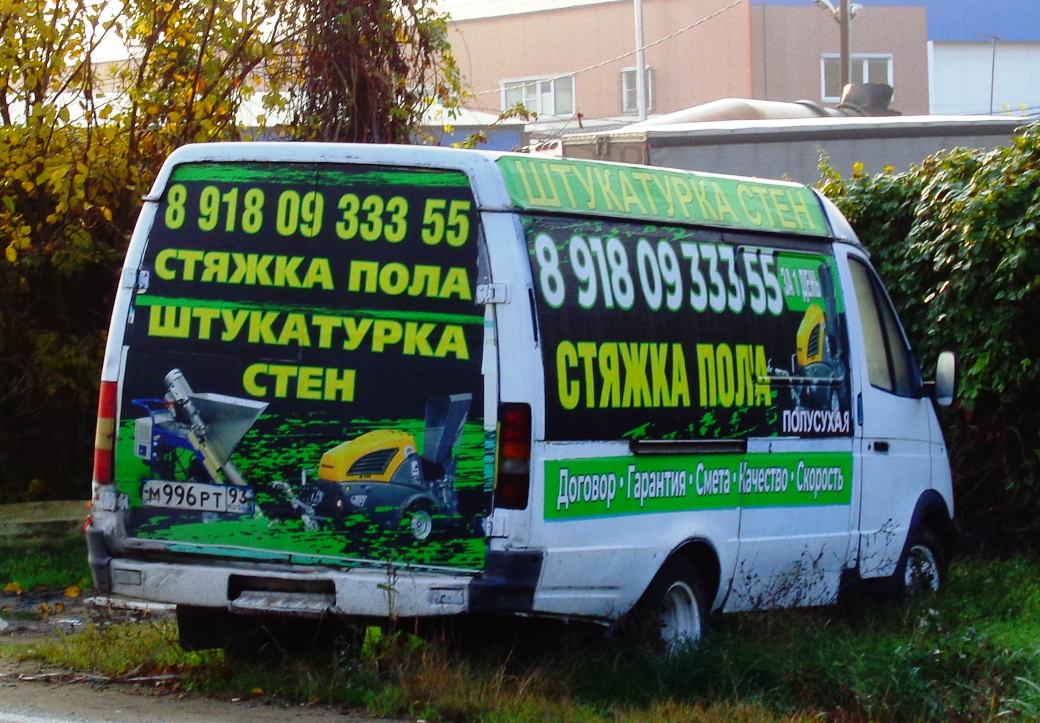 м 996 рт 93, GAZ 2705 ГАЗель 1-2705 Van, 1995–2003