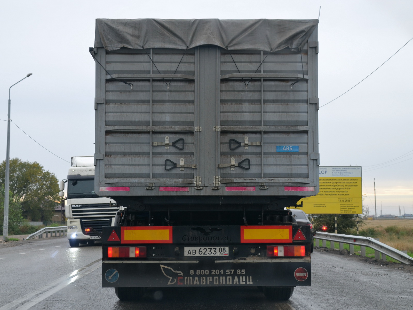 ав 6233 08, Trailers 