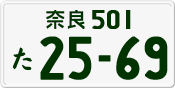 License plate of Japan, Private owners