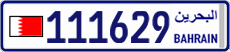 License plate of Bahrain, Cars