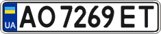 License plate Ukraine, Regular plates (2004)
