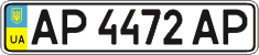 License plate Ukraine, Regular plates (2004)