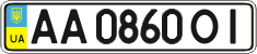 License plate Ukraine, Regular plates (2004)