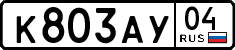 License plate Russia, Cars