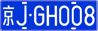License plate of China, Cars