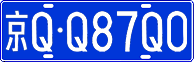 License plate of China, Cars