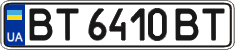 License plate Ukraine, Regular plates (2004)