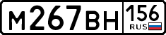 License plate Russia, Cars