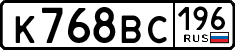 License plate Russia, Cars