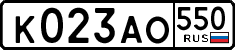 License plate Russia, Cars