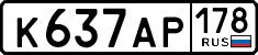 License plate Russia, Cars
