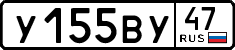License plate Russia, Cars