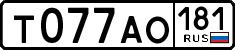 License plate Russia, Cars