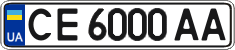 License plate Ukraine, Regular plates (2004)