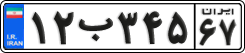 License plate of Iran, Private owners