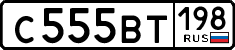 License plate Russia, Cars