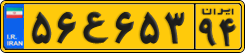 License plate of Iran, Commercial vehicles