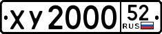 License plate Russia, Trailers
