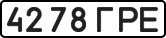 License plate USSR, State-owned cars (1977)