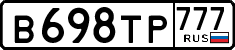 License plate Russia, Cars