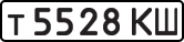 License plate USSR, Private-owned cars (1977)