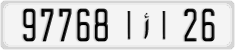 License plate of Morocco, Regular plates