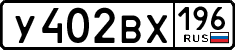 License plate Russia, Cars