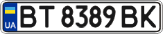 License plate Ukraine, Regular plates (2004)
