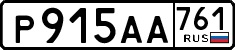 License plate Russia, Cars
