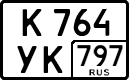 License plate Russia, Cars
